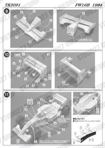 1/20 FW16B 1994 <br>for FUJIMI<br>STUDIO27 Conversion Kit