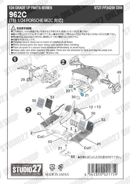 1/24 962C Upgrade Parts <br>forTAMIYA1/24 962C<br>STUDIO27 Detail Up Parts