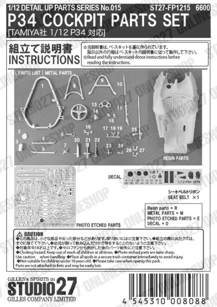 1/12 P34 1976 Cockpit set<br>for TAMIYA12036<br>STUDIO27 ��Detail Up Parts��