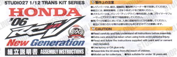 1/12 RC211V New Generation Moto GP 2006 <br>for TAMIYA<br>STUDIO27 ��Conversion Kit��
