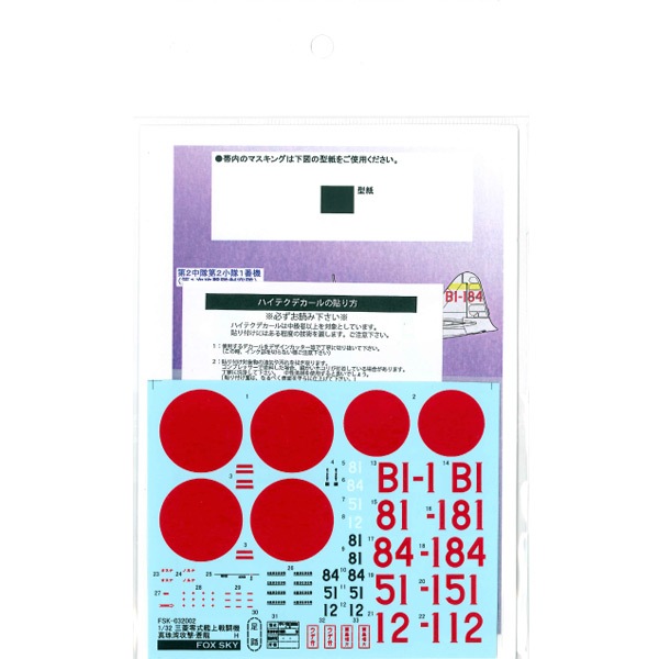 1/32 ܳɩϾƮ21 ѹ⡦ζ <br>FOX MODELS