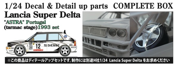 1/24 Lancia Super Delta "ASTRA" Portugal (tarmac stage)1993 set<br>for HASEGAWA<br>STUDIO27 Decal&Parts