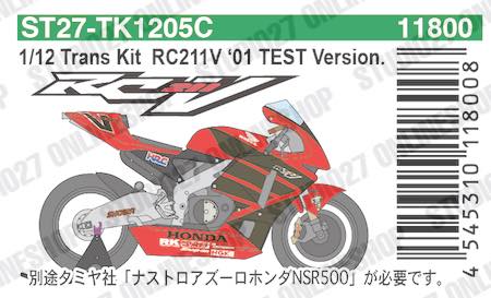 1/12 RC211V Test Ver. <br>for TAMIYA<br>STUDIO27 ��Conversion Kit��