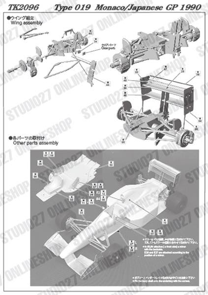 1/20 019 Monaco/JAPAN<br>forTAMIYA20032<br>STUDIO27 Conversin Kit