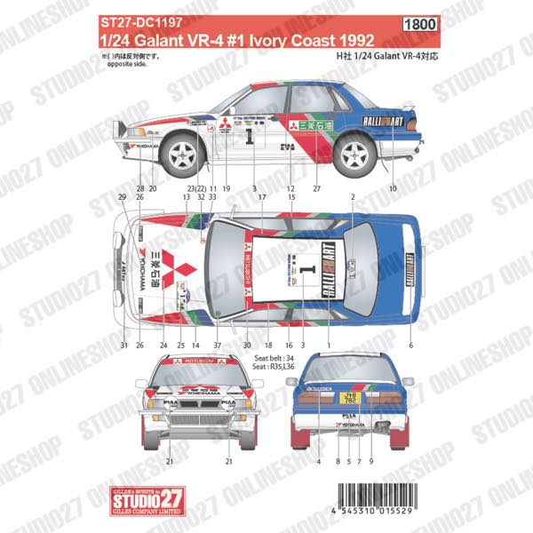 1/24 Galant VR-4 #1 Ivory Coast 1992<br>for Hasegawa<br>STUDIO27 Original Decals