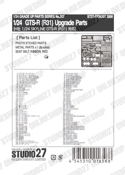 1/24 GTS-R (R31) Upgrade Parts<br>for Hasegawa<br>STUDIO27 Detail Up Parts