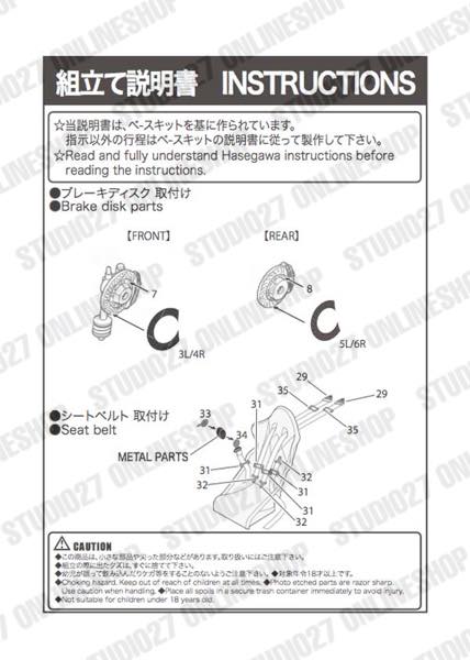 1/24 GTS-R (R31) Upgrade Parts<br>for Hasegawa<br>STUDIO27 Detail Up Parts