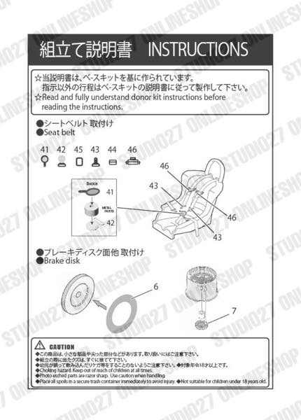 1/24 R91CP Upgrade Parts<br>for Hasegawa<br>STUDIO27 ��Detail Up Parts��