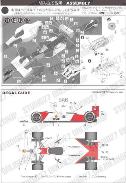 スタジオコンポジット r27 r31  セット オーバーテイク | 商品カテゴリ