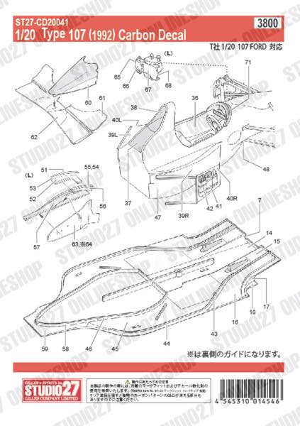 1/20 Type 107 Carbon decal<br>for TAMIYA20037<br>STUDIO27 Carbon Decal