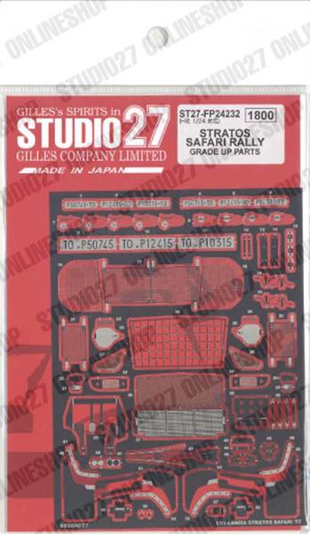 1/24 STRATOS SAFARI RALLY Upgrade Parts <br>for HASEGAWA<br>STUDIO27 Detail Up Parts