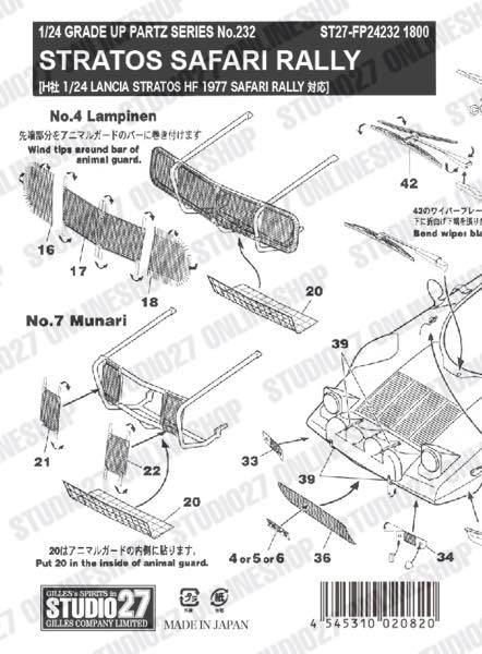 1/24 STRATOS SAFARI RALLY Upgrade Parts <br>for HASEGAWA<br>STUDIO27 Detail Up Parts