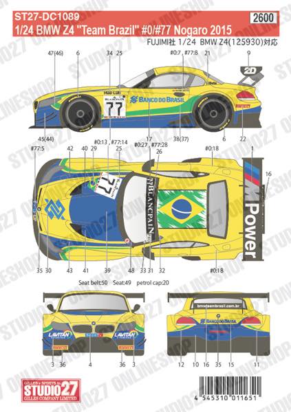 1/24 BMW Z4 "Team Brazil" #0/#77 Nogaro 2015<br>for FUJIMI125930<br>STUDIO27 ��Original Decals��