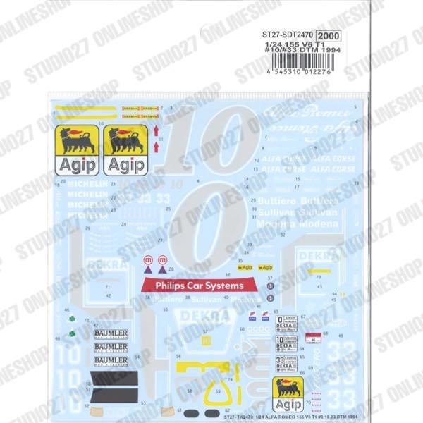 1/24 155 V6 T1 #0/#10/#33 DTM 1994 conversion kit - Spare Decal<br>for TK2470<br>STUDIO27 ��Spare Decal��