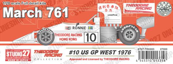 1/20 March 761 #10/#34 U.S.A. West GP 1976<br>STUDIO27 Multimedia Kit