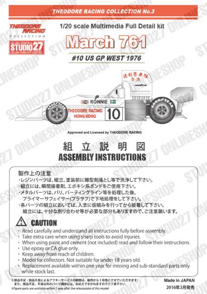 1/20 March 761 #10/#34 U.S.A. West GP 1976<br>STUDIO27 Multimedia Kit