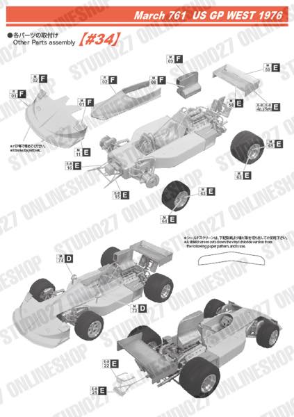 1/20 March 761 #10/#34 U.S.A. West GP 1976<br>STUDIO27 Multimedia Kit