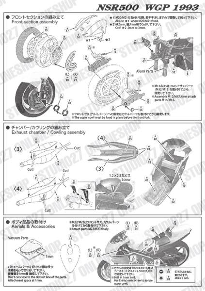 1/12 NSR500 WGP 1993<br>STUDIO27 ��Conversion Kit��