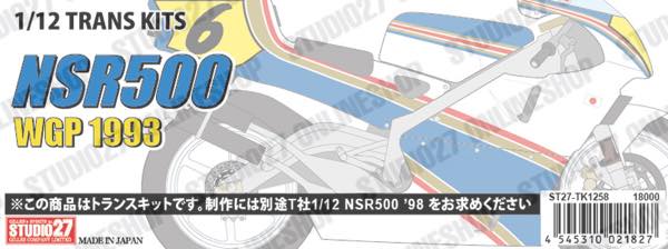 1/12 NSR500 WGP 1993<br>STUDIO27 ��Conversion Kit��