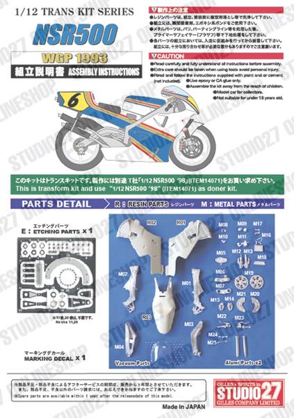 1/12 NSR500 WGP 1993<br>STUDIO27 ��Conversion Kit��