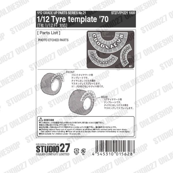 1/12 Tyre template '70<br>forTAMIYA<br>STUDIO27 Detail Up Parts