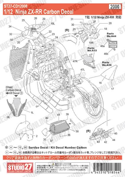 1/12 Ninja ZX-RR Carbon decal<br>for TAMIYA<br>STUDIO27 Carbon Decal