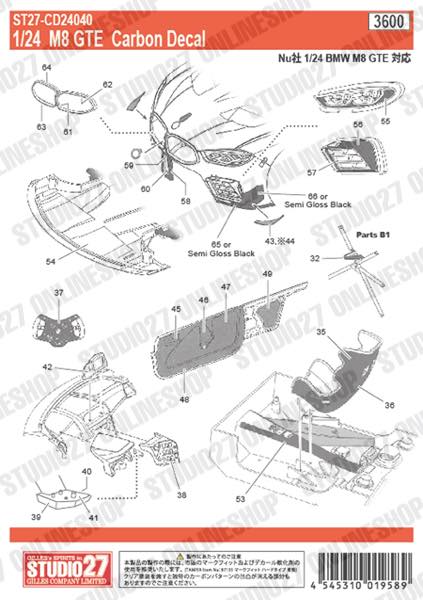 1/24 M8 GTE Carbon decal<br>for Nunu<br>STUDIO27 ��Carbon Decals��