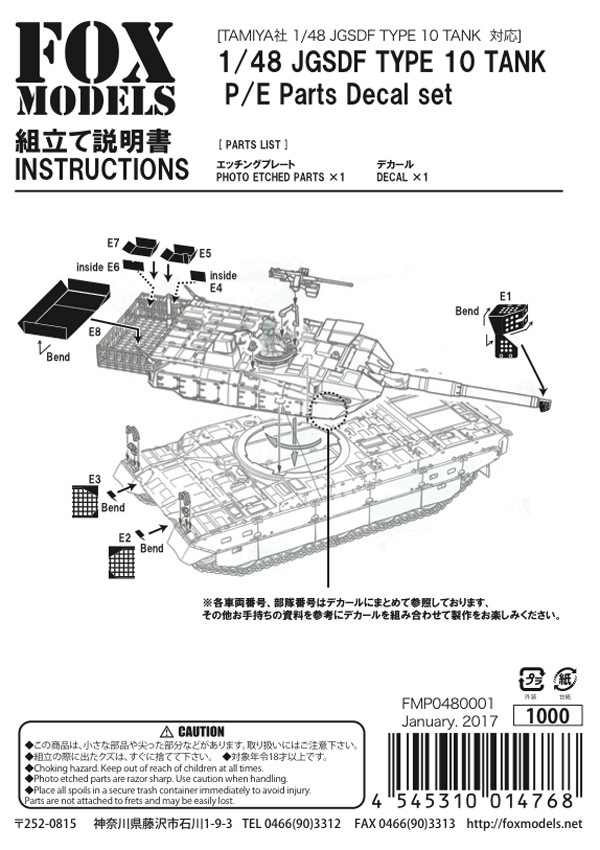 1/48 JGSDF TYPE 10 TANK P/E Parts Decal set<br>FOX MODELS