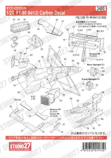 1/20 F190(641/2) Carbon decal <br>forFUJIMI <br>STUDIO27 Carbon Decal