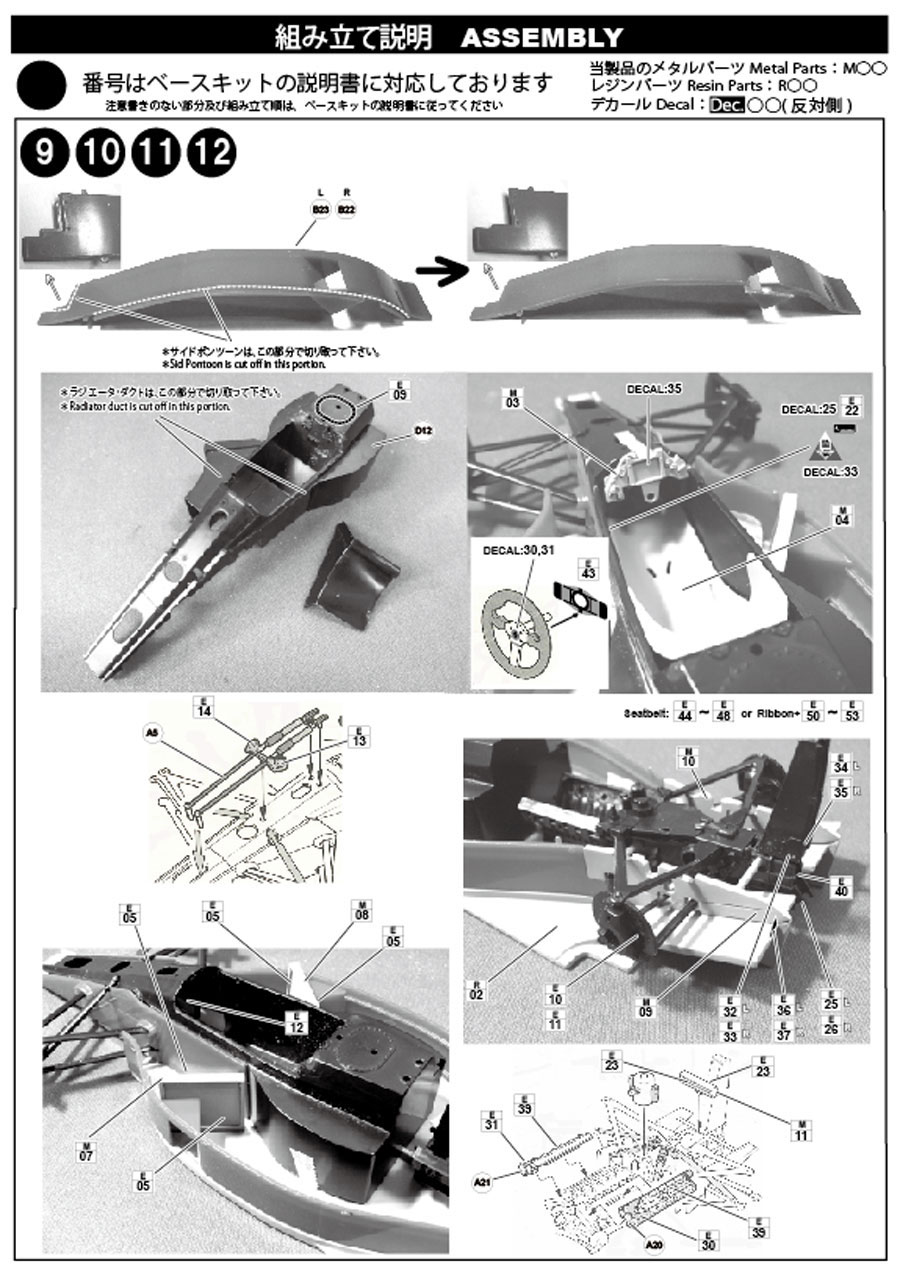 1/20 641 Brazil GP 1990<br>for TAMIYA F1-89<br>STUDIO27 ��Conversin Kit��