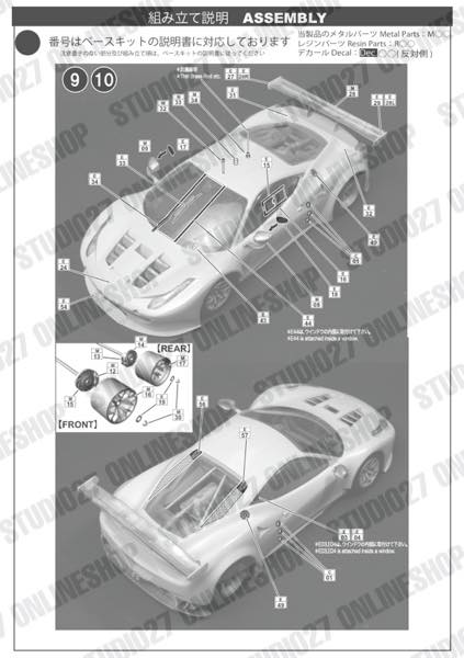 1/24 458 "Ram Racing" #52/53 LeMans 2014 <br>for FUJIMI<br>STUDIO27 ��Conversion Kit��