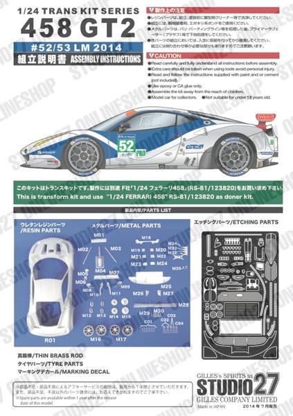 1/24 458 "Ram Racing" #52/53 LeMans 2014 <br>for FUJIMI<br>STUDIO27 ��Conversion Kit��