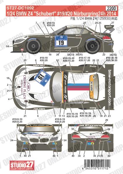 1/24 BMW Z4 "Schubert" #19/#20 Nürburgring24h 2014<br>for FUJIMI125930<br>STUDIO27 ��Original Decals��