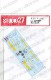 1/12 TZR250 (1KT) Dress Up Decal (Black Special)<br>for Hasegawa<br>STUDIO27 ��Original Decals��