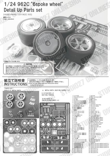 1/24 962C "mesh" Detail Up Parts set<br>for HASEGAWA<br>STUDIO27 ��Detail Up Parts��