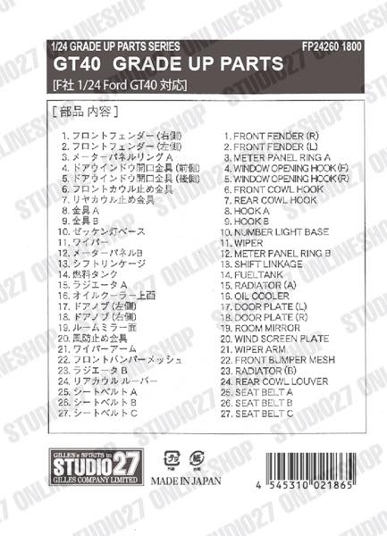 1/24 GT40 Upgrade PARTS <br>for FUJIMI<br>STUDIO27 ��Detail Up Parts��