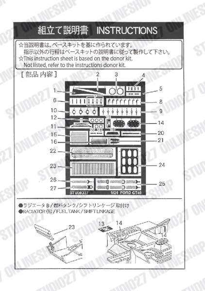 1/24 GT40 Upgrade PARTS <br>for FUJIMI<br>STUDIO27 ��Detail Up Parts��