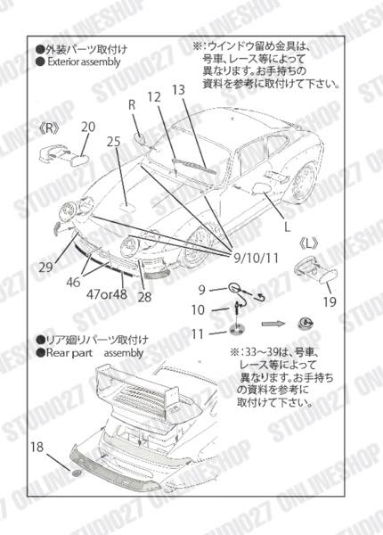 1/24 911GT2 Upgrade Parts<br>for TAMIYA24175 <br>STUDIO27 Detail Up Parts