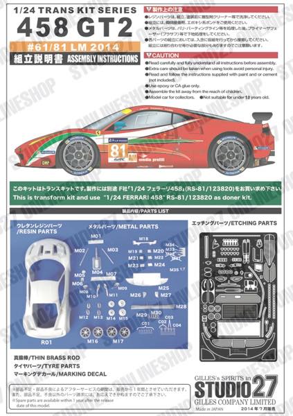1/24 458 Italia "AF Corse" #61/81 LeMans 2014 <br>for FUJIMI<br>STUDIO27 ��Conversion Kit��