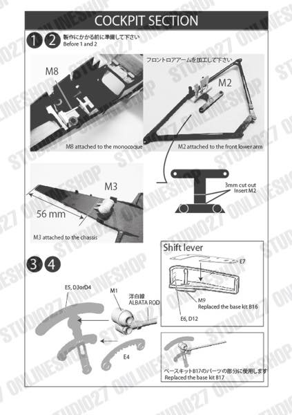 1/20 MP4/4 #11 Detail Up Parts Display Complete Set<br>for TAMIYA<br>STUDIO27��Display Complete Set��