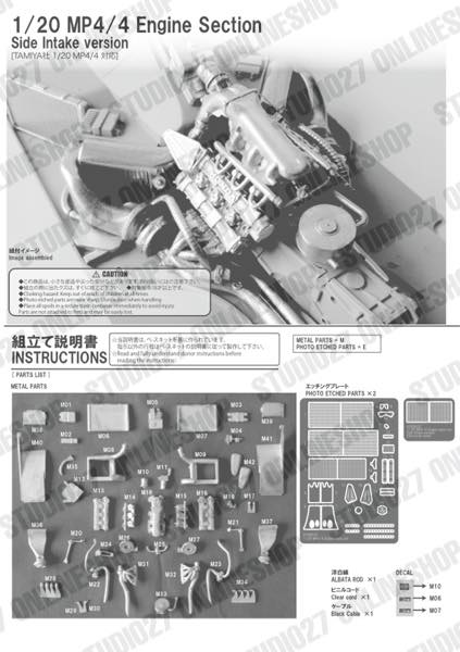 1/20 MP4/4 #11 Detail Up Parts Display Complete Set<br>for TAMIYA<br>STUDIO27��Display Complete Set��