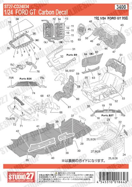 1/24 Ford GT Carbon decal<br>for TAMIYA<br>STUDIO27 Carbon Decals