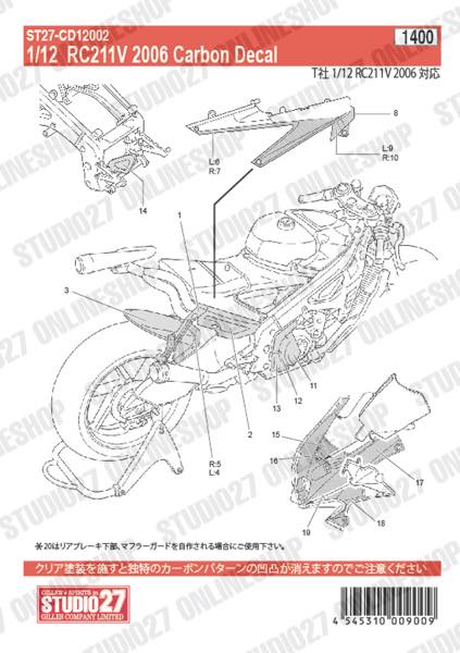 1/12 RC211V '06 Carbon decal<br>for TAMIYA<br>STUDIO27 ��Carbon Decal��