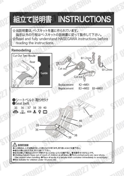 1/24 BMW 318i Warsteiner #6/#22 BTCC 1993 sett<br>for HASEGAWA<br>STUDIO27 Decal&Parts