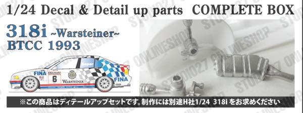 1/24 BMW 318i Warsteiner #6/#22 BTCC 1993 sett<br>for HASEGAWA<br>STUDIO27 Decal&Parts