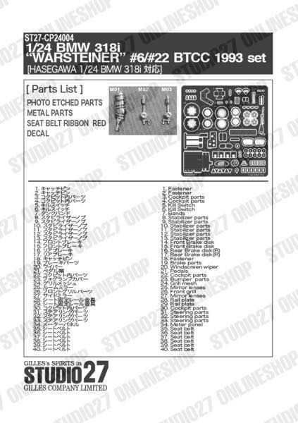 1/24 BMW 318i Warsteiner #6/#22 BTCC 1993 sett<br>for HASEGAWA<br>STUDIO27 Decal&Parts