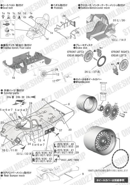 1/24 962C "FROM A" #27 JSPC 1988<br>for HASEGAWA<br>STUDIO27 ��Decal&Parts��
