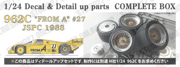 1/24 962C "FROM A" #27 JSPC 1988<br>for HASEGAWA<br>STUDIO27 ��Decal&Parts��