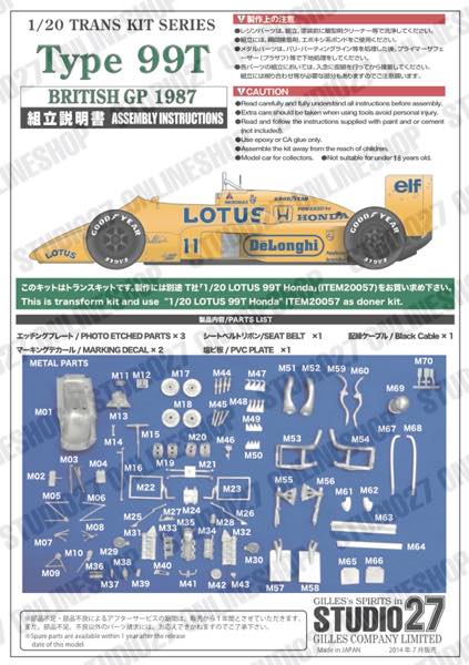 自動車 STUDIO27 1/20 Type99TB GP of JAPAN 1987 1_000000005638.jpg?1689232582