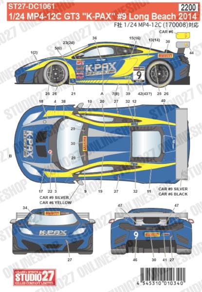 1/24 MP4-12C GT3 "K-PAX" #9 Long Beach 2014<br>for FUJIMI170008<br>STUDIO27 ��Original Decals��